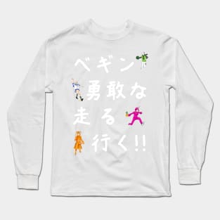 Nippon Marathon: Begin! Brave! Run! Go! Long Sleeve T-Shirt